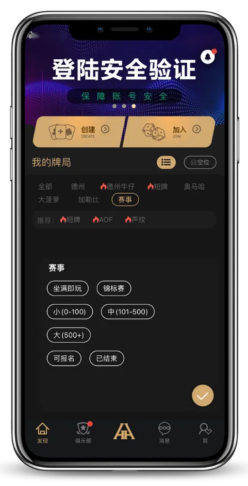 HHpoker下载